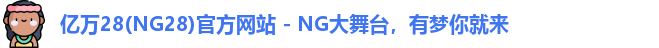亿万28